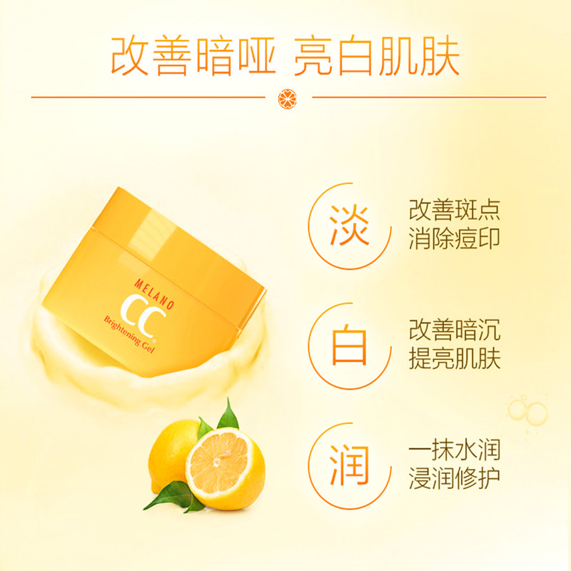 乐敦cc补水滋润vc美白清爽不面霜 realls海外乳液/面霜