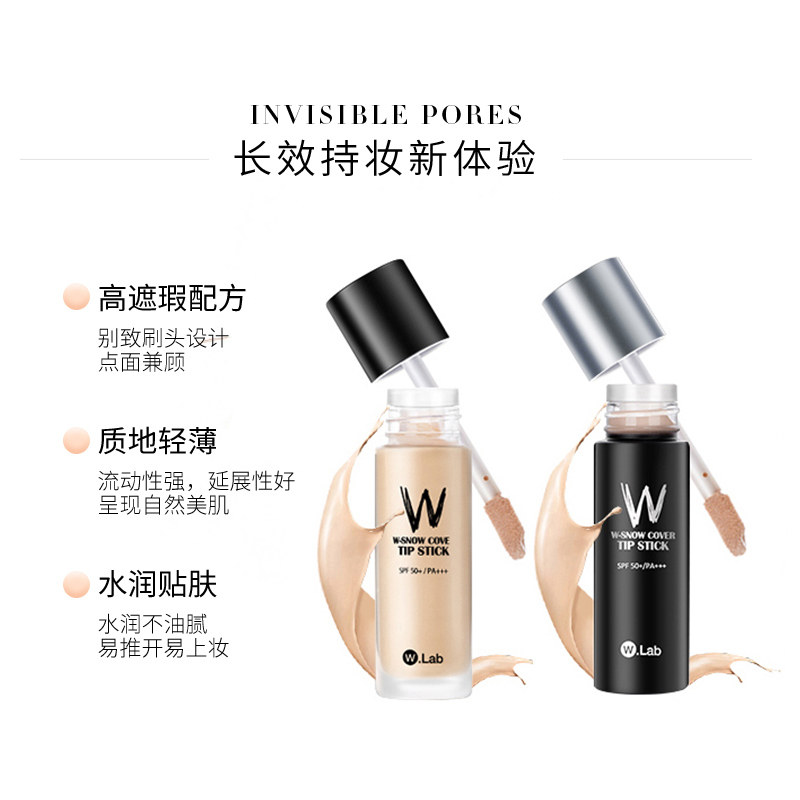 w. lab超模wlab黑瓶遮瑕控油粉底液 realls海外粉底液/膏