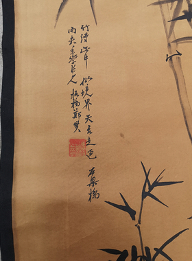 仿古风办公室郑板桥竹子装饰挂画