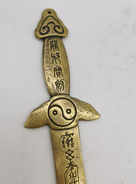 八卦剑祈福摆件古玩铜器