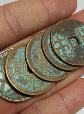 复古怀旧仿古铜钱秦半两汉五铢钱唐开元通宝宋元通宝明永乐通宝