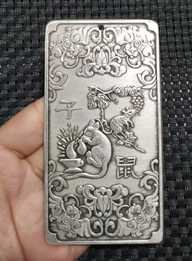 十二生肖挂件古玩古董