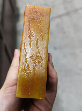 书画刻字印章摆件仿寿山石包邮