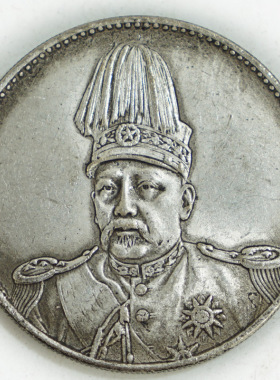 6个包邮 高帽飞龙 袁大头鸡年纪念收藏银圆元古钱币