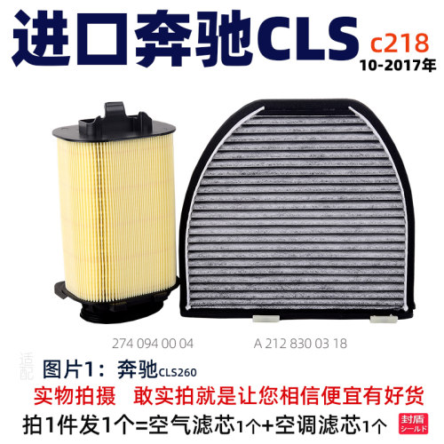 适配奔驰C218 CLS350 CLS400 CLS260 CLS300 CLS320空调空气滤芯 - 图2