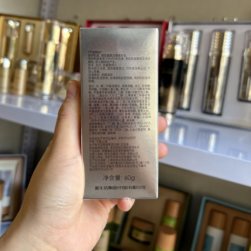 专柜正品韩国新生活化妆品珂露曼防晒精华乳防晒霜SPF50倍新品 - 图2