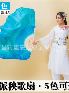 成人表演出海派秧歌扇子长绸扇彩色渐变扇跳舞扇加长双面舞蹈扇子