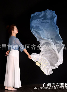 古典舞长扇中国风加长灰蓝色渐变真丝舞蹈扇子胶州秧歌广场舞绸扇