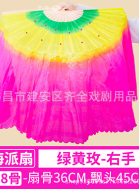 加长双面舞蹈扇子成人表演出海派秧歌扇子长绸扇彩色渐变扇跳舞扇