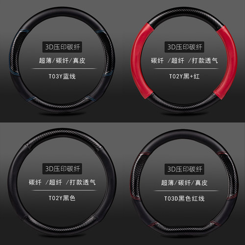方向盘套适用奔腾T77 T99 B50 B70 B30 X40 X80碳纤真皮把套四季 - 图1