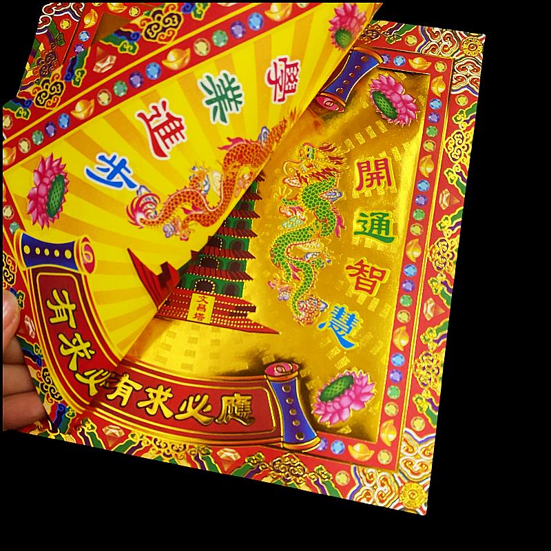 新款文昌金22*22cm烫满金正方形双面彩印状元考试元宝折纸40张/包 - 图0