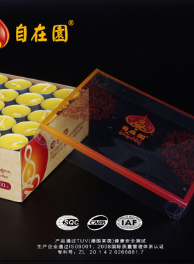 包邮自在园酥油灯蜡烛4小时/8小时红黄蜡烛100粒菩提灯供礼佛用品