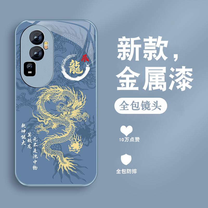 2024龙年适用于opporeno10手机壳金属漆玻璃reno9新款Reno9pro+高级十潮牌个性保护套0pp0硅胶男女软边硬壳-图1