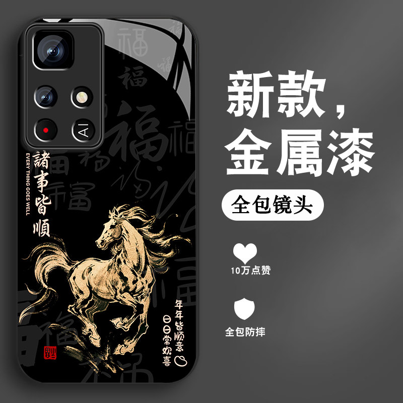 马年皆顺适用红米note11手机壳男RedmiNote11pro新年+本命年Note11por红色金属漆玻璃保护套全包防摔硅胶外壳,淘宝优惠券,粉丝福利购,淘宝优惠卷