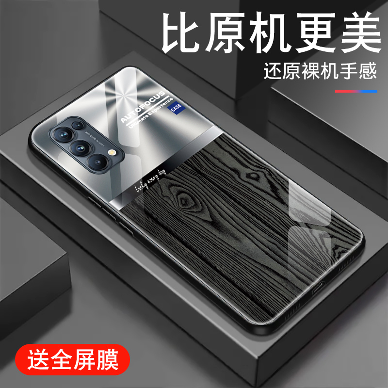 高级纹理适用opporeno5手机壳潮牌Reno5pro男PRO+钢化玻璃5K新款保护套0pp0全包防摔硅胶女5G个性创意薄外壳 - 图0