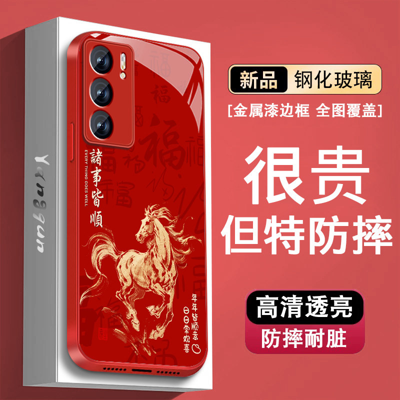 马年皆顺适用opporeno6手机壳男Reno6pro新年Reno6pro+本命年0pp0红色加金属漆玻璃保护套全包防摔硅胶边外壳,淘宝优惠券,粉丝福利购,淘宝优惠卷