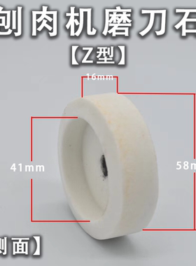 新型厚地商用全自动羊肉切片机磨刀石切肉机刨肉机砂轮配件包邮