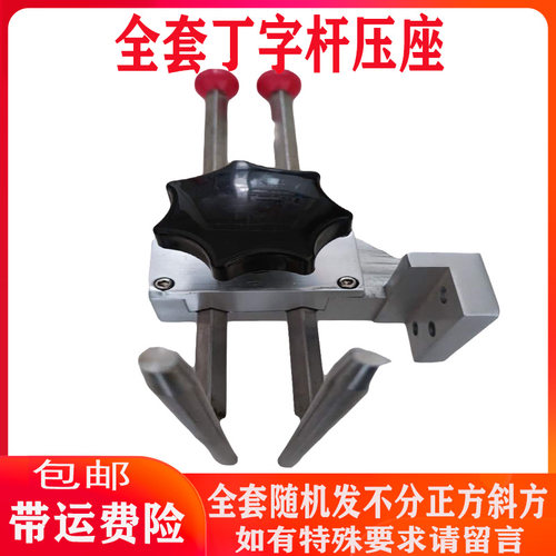 商用羊肉卷切片机配件刨肉机切肉机卡肉杆压盖压座丁子杆卡座 - 图1