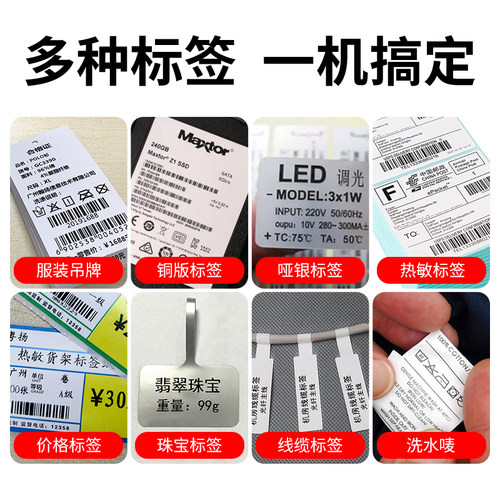 TSC ttp-244pro条码标签打印机te244/4503/342/344珠宝首饰合格证洗水唛服装吊牌价格热转印不干胶打印一体机 - 图1