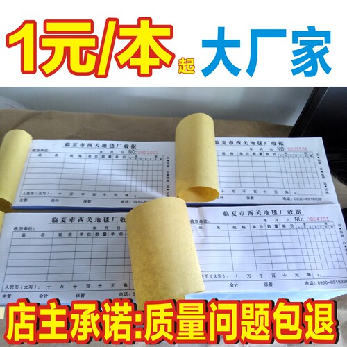借条单据收款收据本费用报销费单送货单定制二联三联四联单表格印刷制作销售清单出库单 - 图0