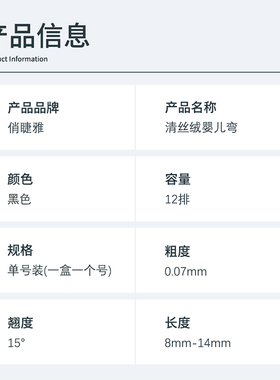 俏睫雅自然纤长妈生婴儿弯