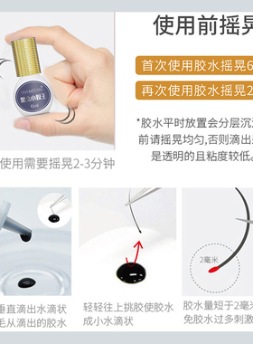 MD嫁接睫毛胶水黑金小胶王胶水