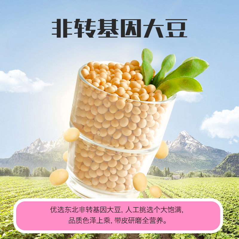 北大荒醇味豆浆粉210g（30g*7小袋）无添加蔗糖原味速溶营养早餐-图1