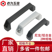 Thickened aluminium alloy black nylon handle drawer electric box cabinet door handle Ming-fit industrial equipment Toolbox machine tool