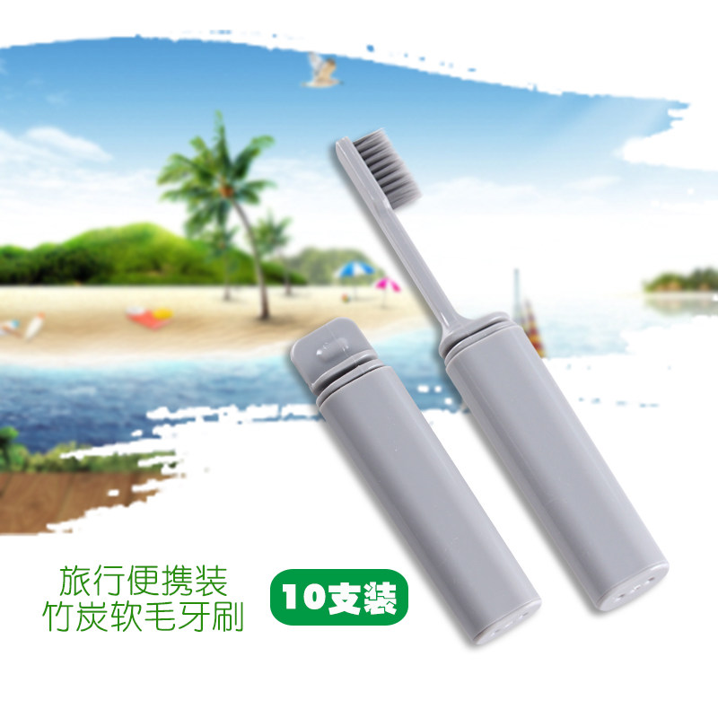 竹炭磨尖软毛牙刷旅行便携装航空酒店非一次性折叠牙刷套筒10支装