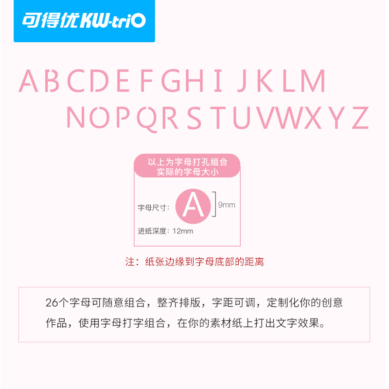 可得优压花器压花机26个字母手账套装盒装印花压图器打花小型大号压纸器diy大写英文手工送镊和纸YHJ-ZM