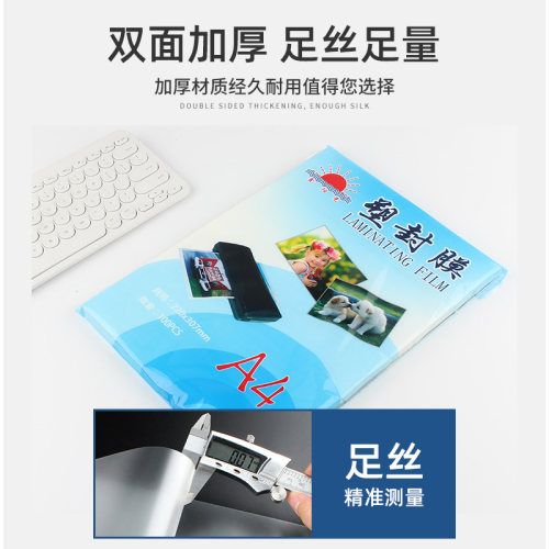 a3塑封膜8寸照片护卡膜100张7C过塑膜a4透明照片菜单塑封机专用耗材3寸照片5寸过胶膜6寸塑封膜 7寸相片膜 - 图1