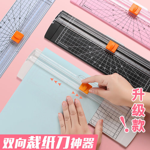 A4切纸刀小型便携塑料裁纸机神器照片切割器迷你闸刀铡纸刀手动相片纸张裁剪器桌面铡刀切圆四合一滑动裁纸器 - 图1