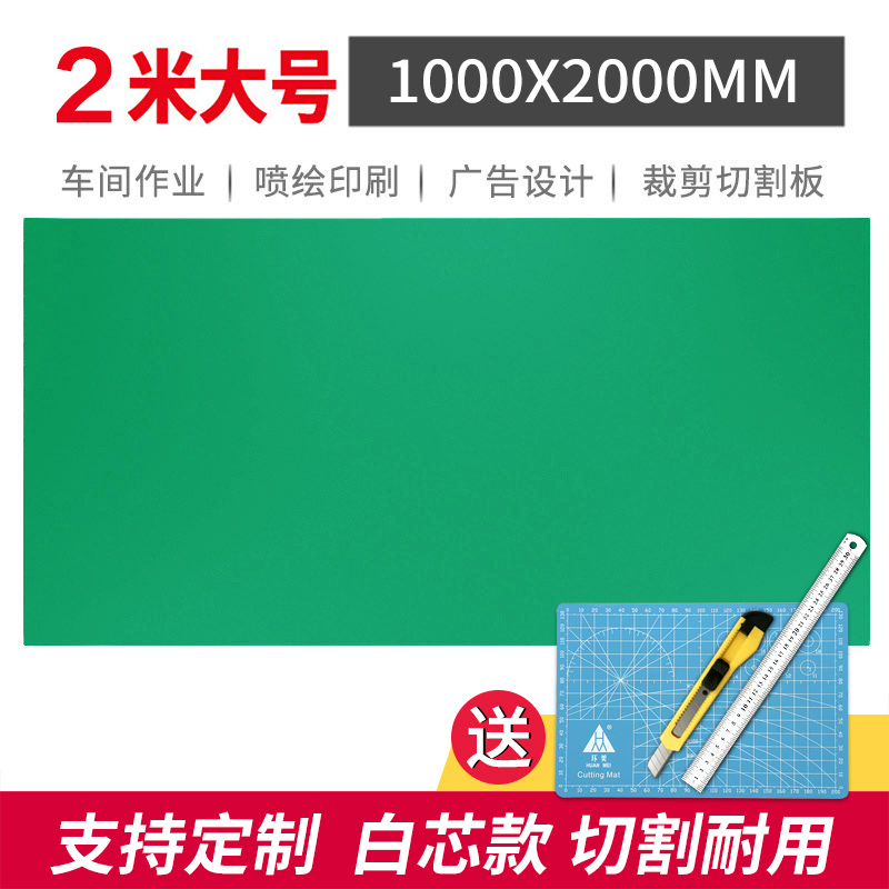 100X200CM垫板a0大号切割板1米X2米大码双面手工美工广告绘画车间工作台介刀雕刻板diy模型制作裁纸裁切垫板-图0