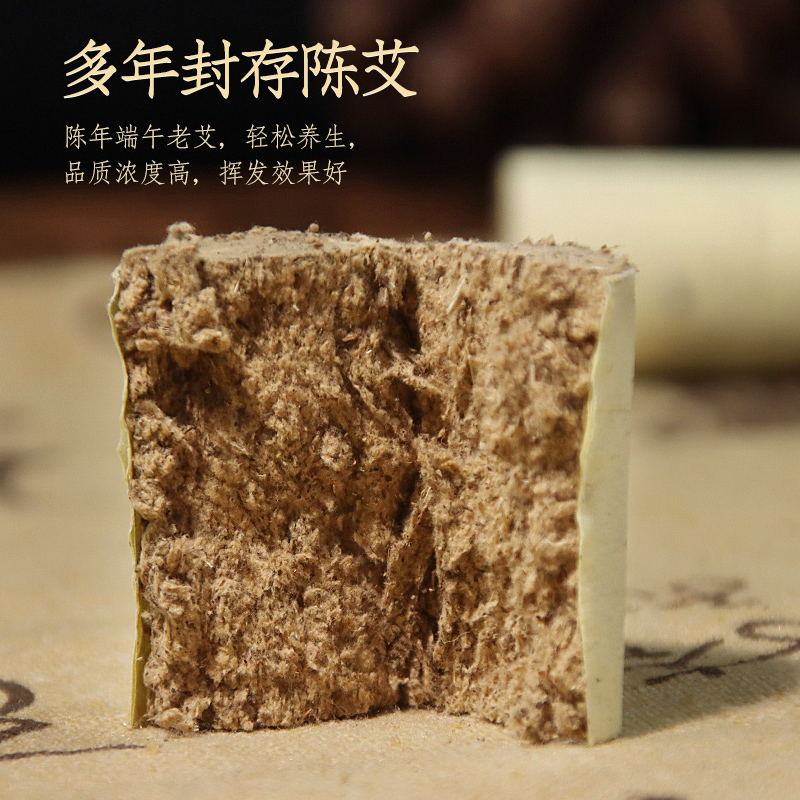 王老师家1.8cm蕲艾正品艾柱三年陈石磨绒端午艾纯艾草随身灸家用 - 图0