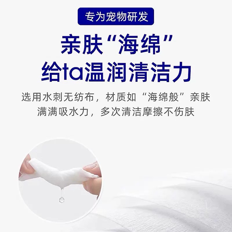 小壳正品眼部湿巾宠物泪痕用品猫狗狮王免洗湿毛巾臭味滚除臭抑菌,淘宝优惠券,粉丝福利购,淘宝优惠卷