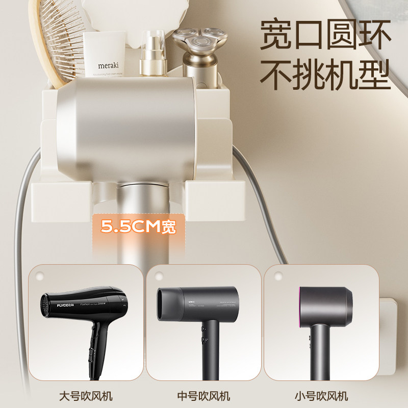 吸盘吹风机支架置物架奶油风免打孔卫生间奶白色放电风筒收纳挂架,淘宝优惠券,粉丝福利购,淘宝优惠卷