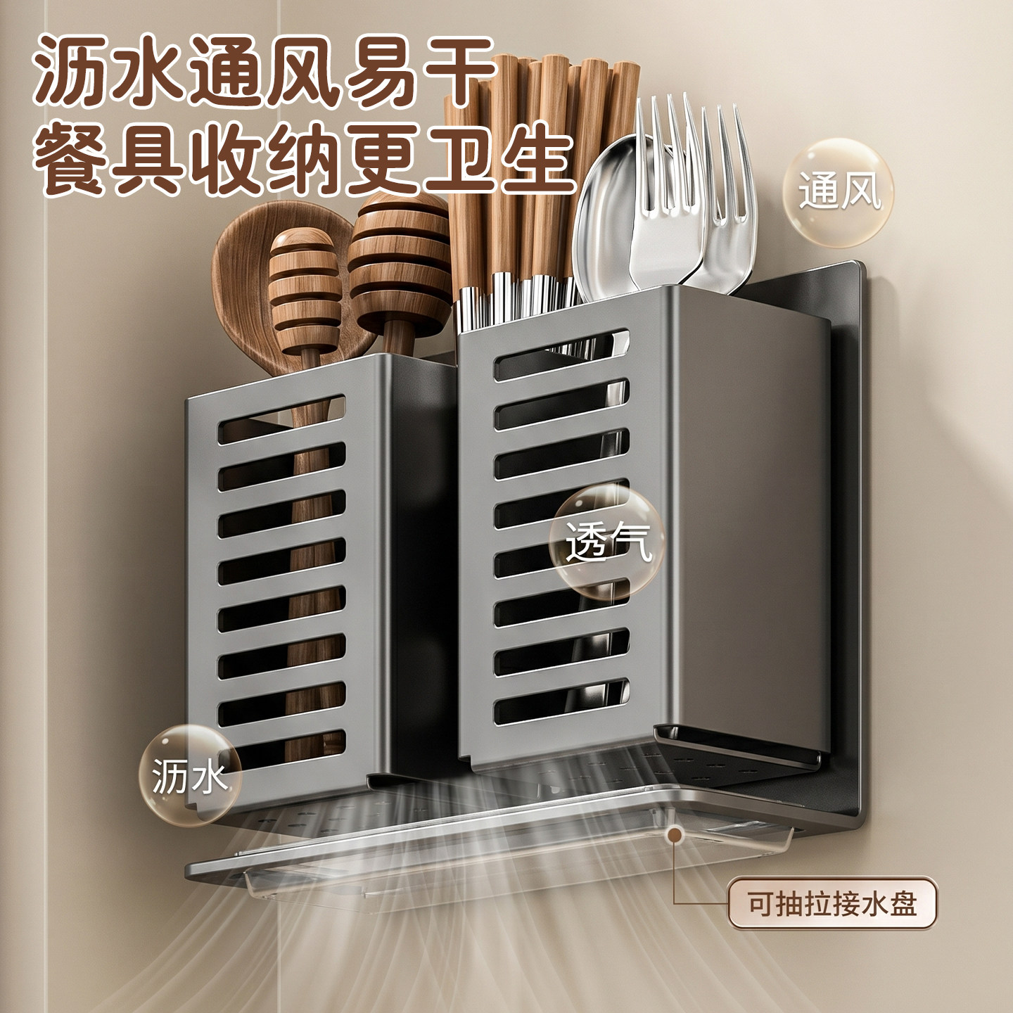 Kitchen punch-free wall-mounted drain chopsticks and spoon storage rack