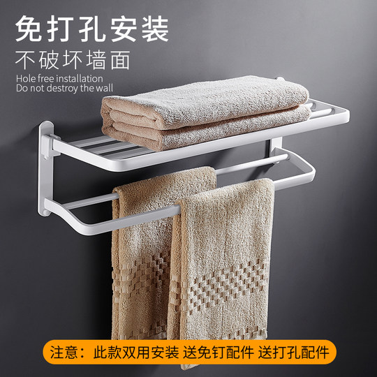 Folding white punch-free space aluminum hardware for bathroom