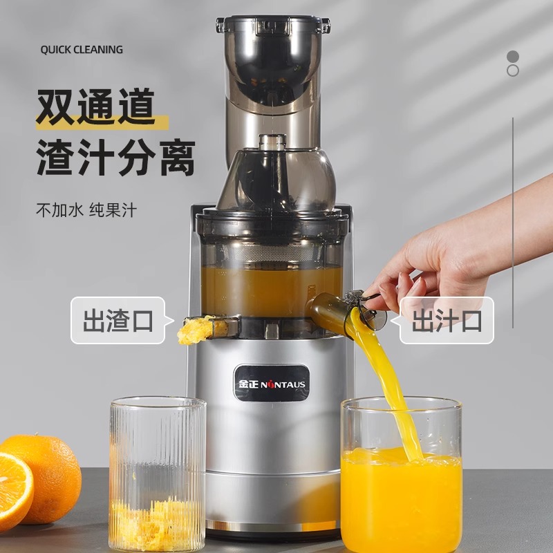 金正榨汁机汁渣分离家用多功能果蔬小型商用原汁机全自动炸果汁机
