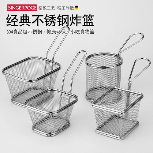 炸鸡翅篮304不锈钢油炸篮漏勺滤网筛麦当劳KFC圆形薯条炸蓝小吃篮 - 图2