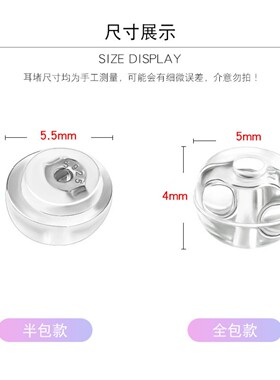 S925银耳堵耳环软硅胶耳迫防滑塞