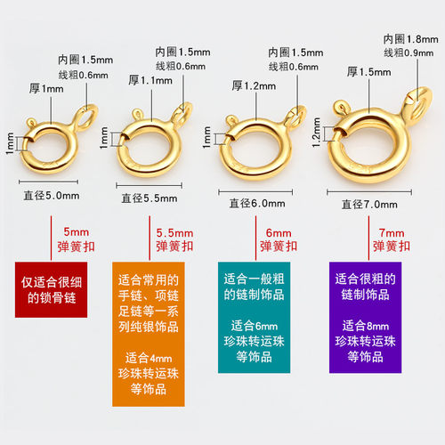 S925银更换项链扣头弹簧扣龙虾扣连接扣银手链扣配件接头扣子 - 图1