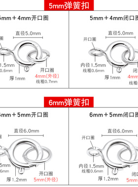S925银珍珠项链扣头手链扣配件