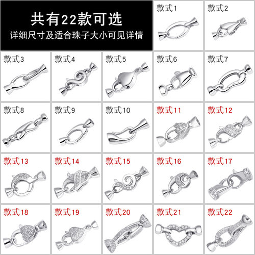 【精品】穿珍珠项链扣手链扣头连接扣子银镀18k白金扣串珠配件 - 图2