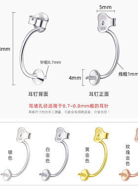 DIY手工珍珠托粘珠空托耳堵925银