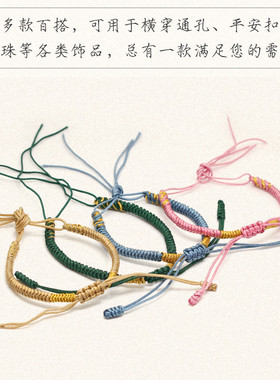 半成品手链diy材料手工编织手绳
