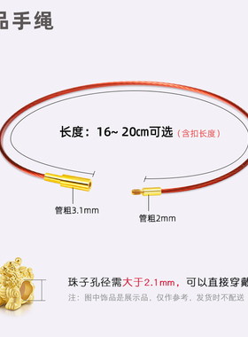 细款手绳1mm钢丝穿串小孔转运珠