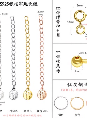 穿小孔珍珠专用线S925银配件扣头