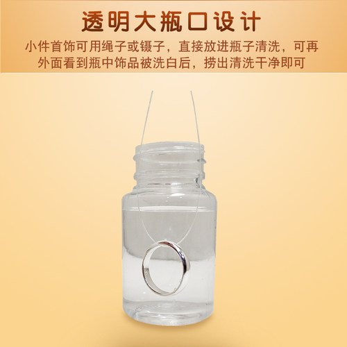 洗银水925银首饰氧化发黑清洗银饰品保养擦银水洁光剂送擦银布 - 图2