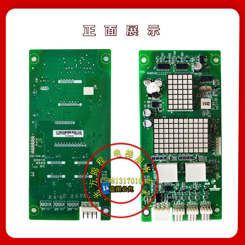 广日电梯外呼板G12-C04-M1显示板G12C-C04外召板BX-CAN-C2V30配件 - 图0